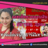 ส่องเลขเด็ด แนวทางหวยออมสิน “เจ๊นุ๊กบารมีมหาเฮง” หวยเด็ดงวดนี้ วันที่ 1/12/64