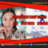 เลขเด็ดหวยงวดนี้ 26/3/65 หวยซองฟรี ฮานอย เจ๊ฟองเบียร์ – แนวทางหวยฮานอย