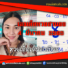 เลขเด็ดหวยงวดนี้ 4/3/65 หวยซองฟรี ฮานอย เจ๊ฟองเบียร์ – แนวทางหวยฮานอย