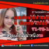 เลขเด็ดหวยงวดนี้ 4/3/65 หวยซองฟรี ฮานอย แม่น้ำหนึ่ง – แนวทางหวยฮานอย