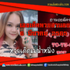 เลขเด็ดหวยงวดนี้ 6/3/65 หวยซองฟรี ฮานอย แม่น้ำหนึ่ง – แนวทางหวยฮานอย