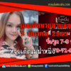 เลขเด็ดหวยงวดนี้ 7/3/65 หวยซองฟรี ฮานอย แม่น้ำหนึ่ง – แนวทางหวยฮานอย