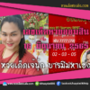 เลขเด็ดหวยงวดนี้ 16/6/65 หวยซองฟรี ออมสิน เจ๊นุ๊ก – แนวทางหวยออมสิน