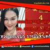 เลขเด็ดหวยงวดนี้ 24/7/65 หวยซองฟรี ฮานอย เจ๊นุ๊ก – แนวทางหวยฮานอยซอง