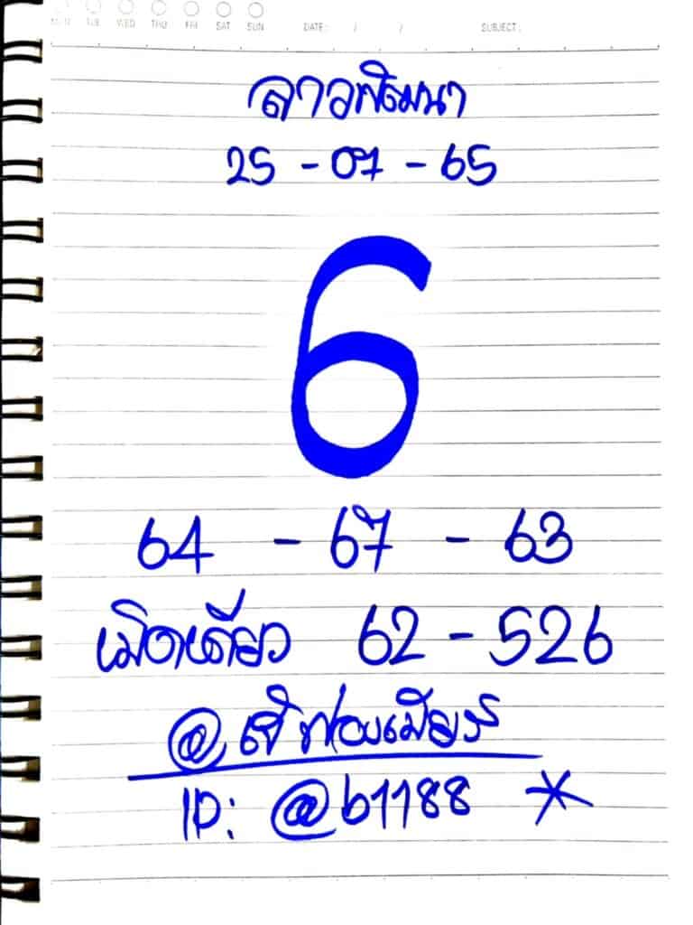 ภาพประกอบเลขเด็ดงวดนี้ - เจ๊ฟองเบียร์ หวยซองลาว ลอตเตอรี่ออนไลน์ วันที่ 25 กรกฎาคม 2565