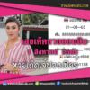 เลขเด็ดหวยงวดนี้ 1/8/65 หวยซองฟรี ออมสิน เจ๊ฟองเบียร์ – แนวทางหวยออมสิน