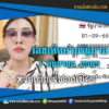 เลขเด็ดหวยงวดนี้ 1/9/65 หวยซองฟรี “หวยรัฐบาลเจ๊ฟองเบียร์” – แนวทางหวยรัฐบาลงวดนี้