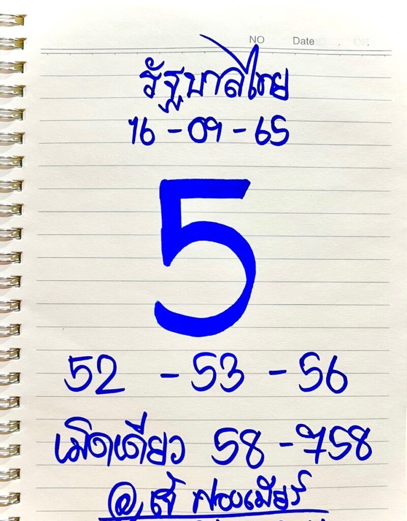 ภาพหวยเด็ด เลขเด็ดหวยรัฐบาลเจ๊ฟองเบียร์  งวดวันที่ 16 กันยายน 2565