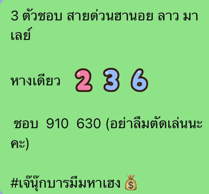 เลขเด็ดงวดนี้ ฮานอย 3 ตัวชอบ -  เจ๊นุ๊กบารมีมหาเฮง  หวยฮานอยงวดนี้ ล็อตเตอร์รี่ออนไลน์  วันที่ 18 กันยายน 2565