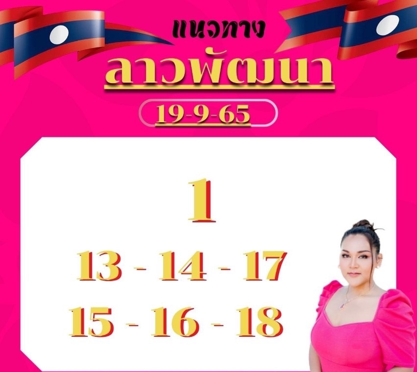 เลขเด็ดฮานอย  เจ๊นุ๊กบารมีมหาเฮง หวยซองลาวฟรี วันที่ 19 กันยายน 2565