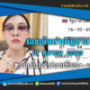 เลขเด็ดหวยงวดนี้ 16/10/65 หวยซองฟรี “หวยรัฐบาลเจ๊ฟองเบียร์” – แนวทางหวยรัฐบาลงวดนี้