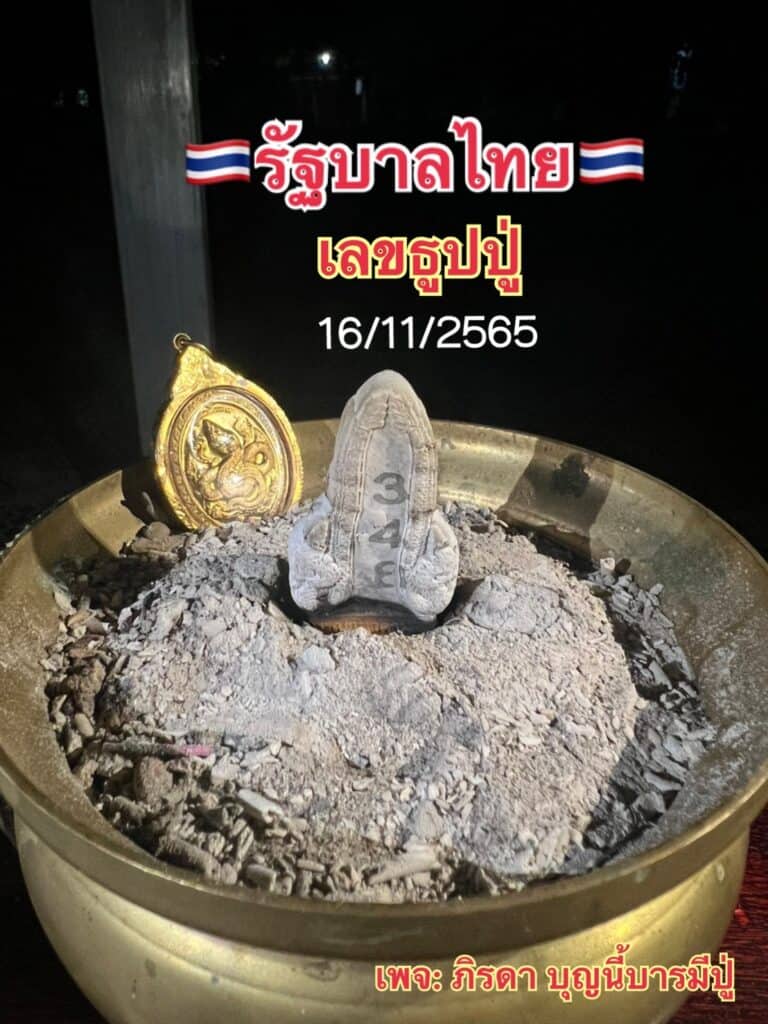 หวยเด็ดงวดนี้ เลขเด็ดหวยไทย เลขธูปแม่น้ำหนึ่ง วันที่ 16 พฤศจิกายน 2565 