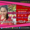 เลขเด็ดหวยงวดนี้ 30/12/65 หวยซองฟรี ออมสิน เจ๊นุ๊ก – แนวทางหวยออมสิน